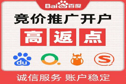 搜索开户返点实战案例：轻松赚取高额返利